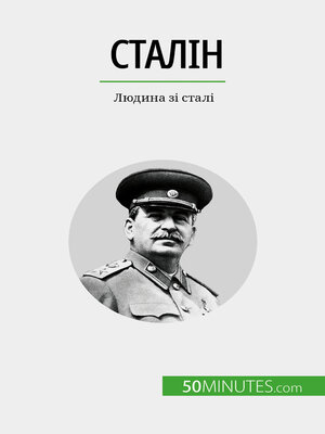 cover image of Сталін